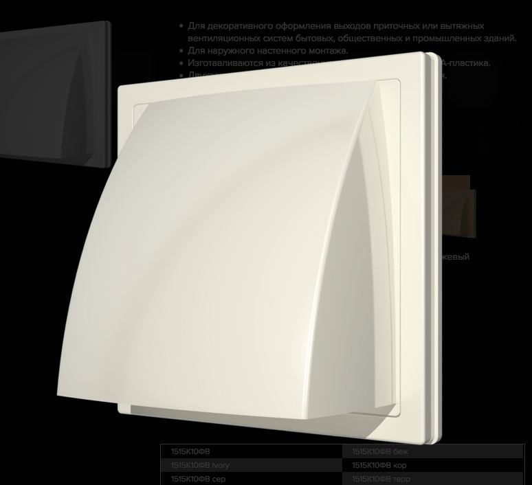 Выход стенной ERA 1515К10ФВ с обратным клапаном d100