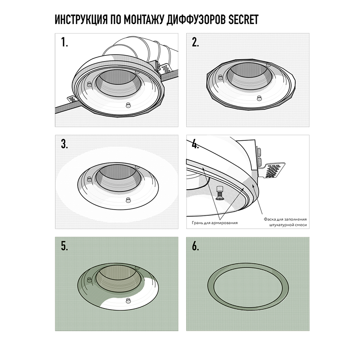 Диффузор под покраску скрытого монтажа SECRET SOFT FRAME D200мм